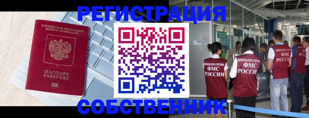 миграционный учет в Нязепетровске