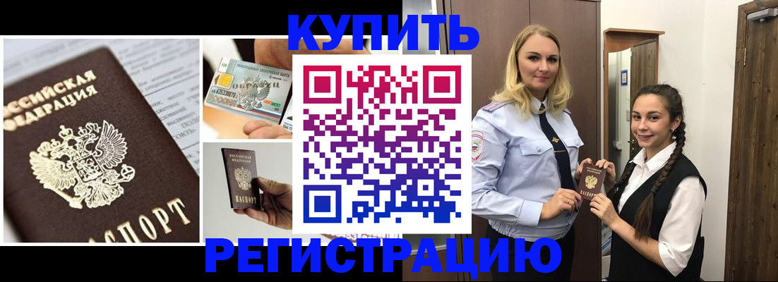 временная регистрация собственник в Нязепетровске