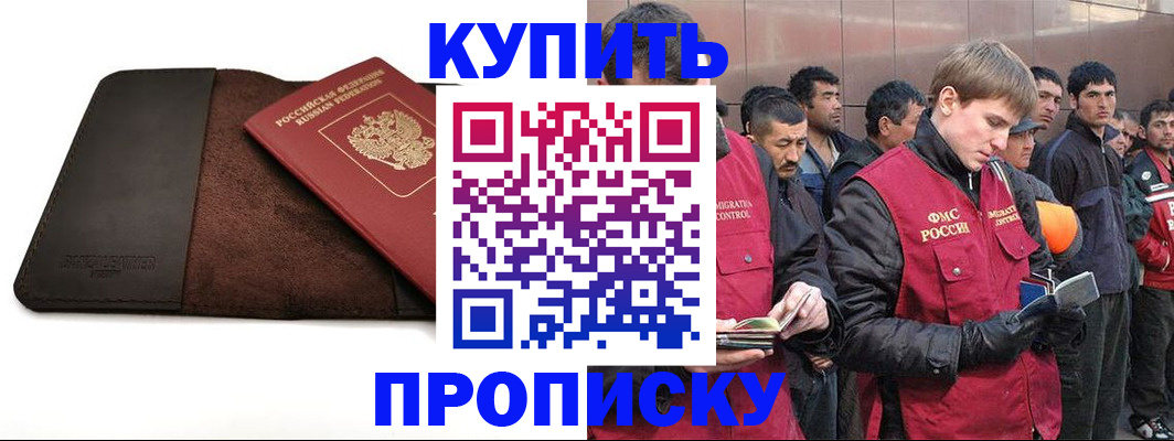 временная прописка в Нязепетровске