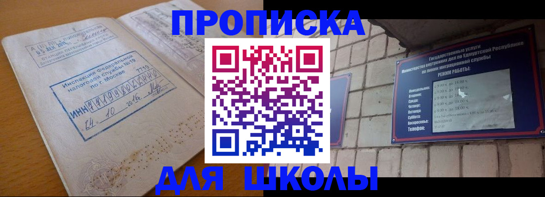 прописка 2025 в Нязепетровске