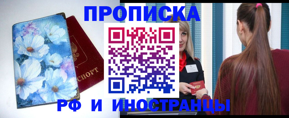 прописка регистрация в Нязепетровске