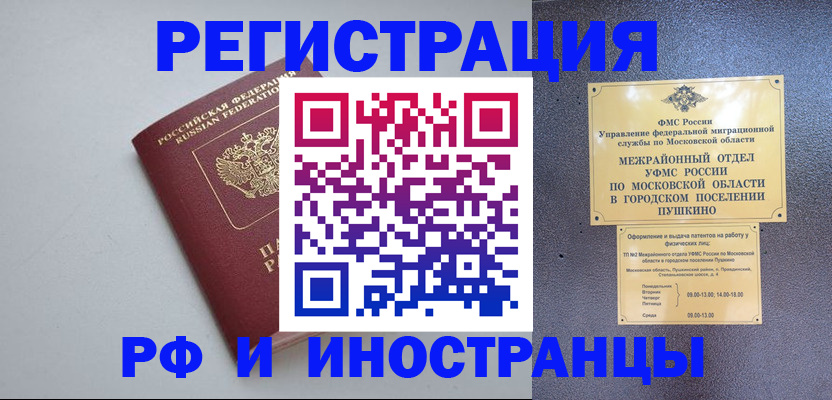 временная прописка в Нязепетровске