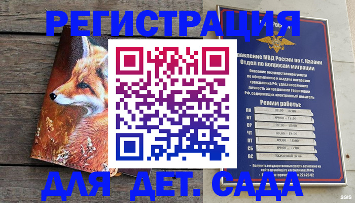 временная регистрация законно в Нязепетровске
