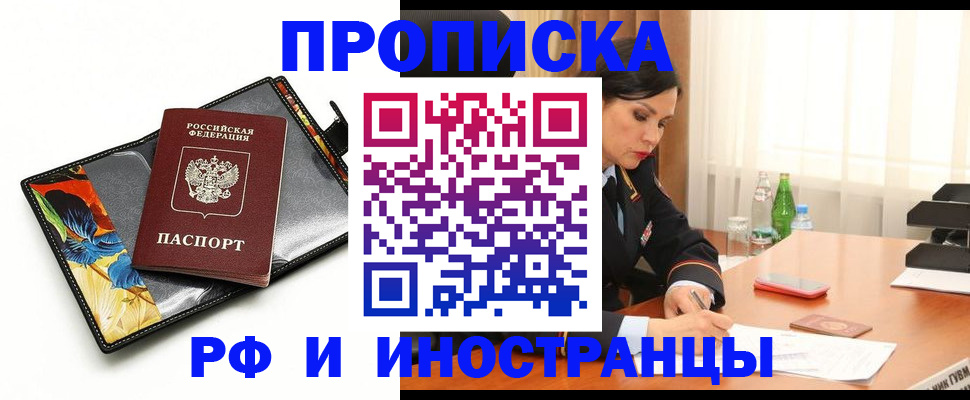 прописка паспорт в Нязепетровске