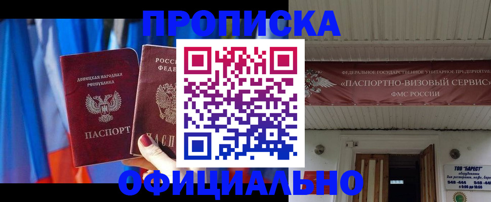 временная регистрация для всех в Нязепетровске