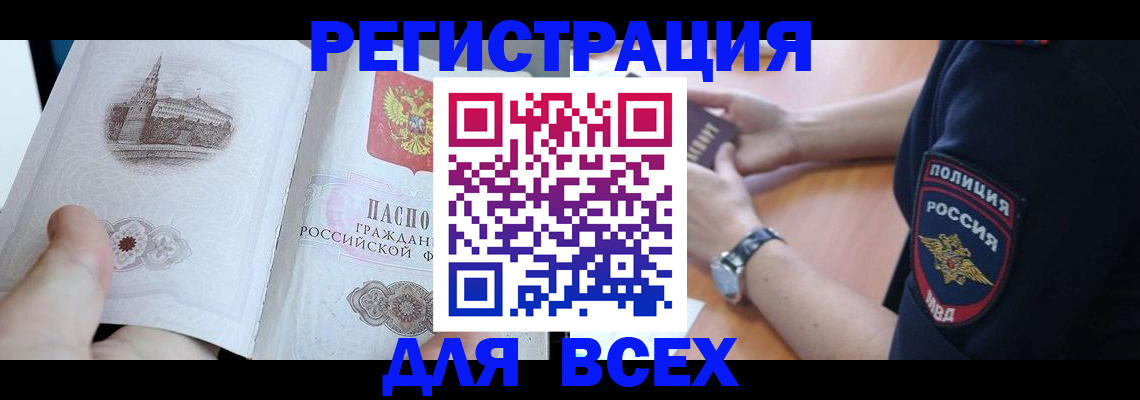 временная регистрация в квартире в Нязепетровске