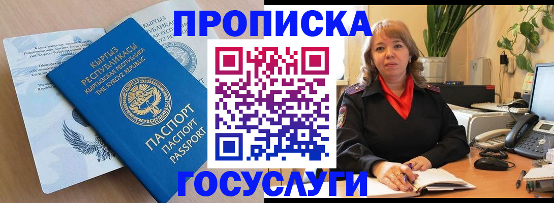 прописка ребенка в Нязепетровске